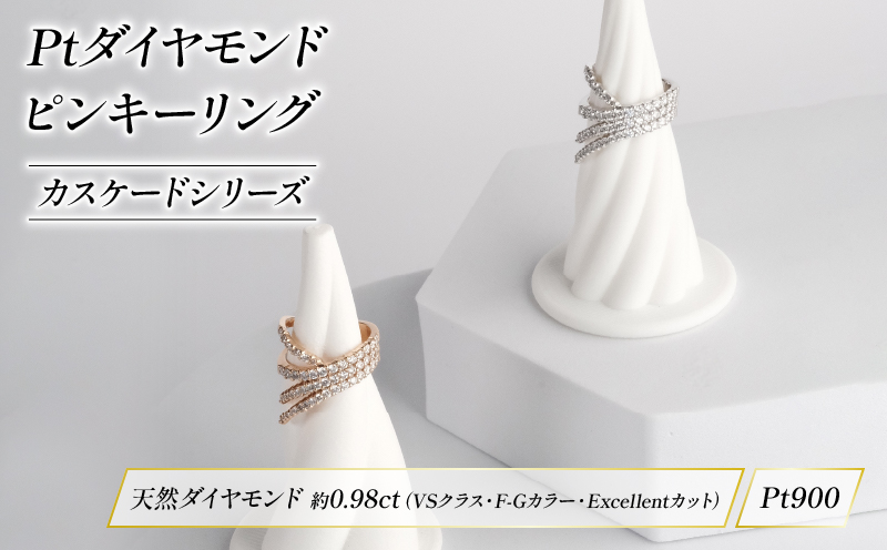 ダイヤモンド ジュエリー ピンキーリング アクセサリー カスケード シリーズ HARA RING 宝石 宝飾品 プラチナ ピンキー 指輪 karati セスタディカラッチジャパン カラッチ ジャパン KARATI 沼津市 国内 製造
