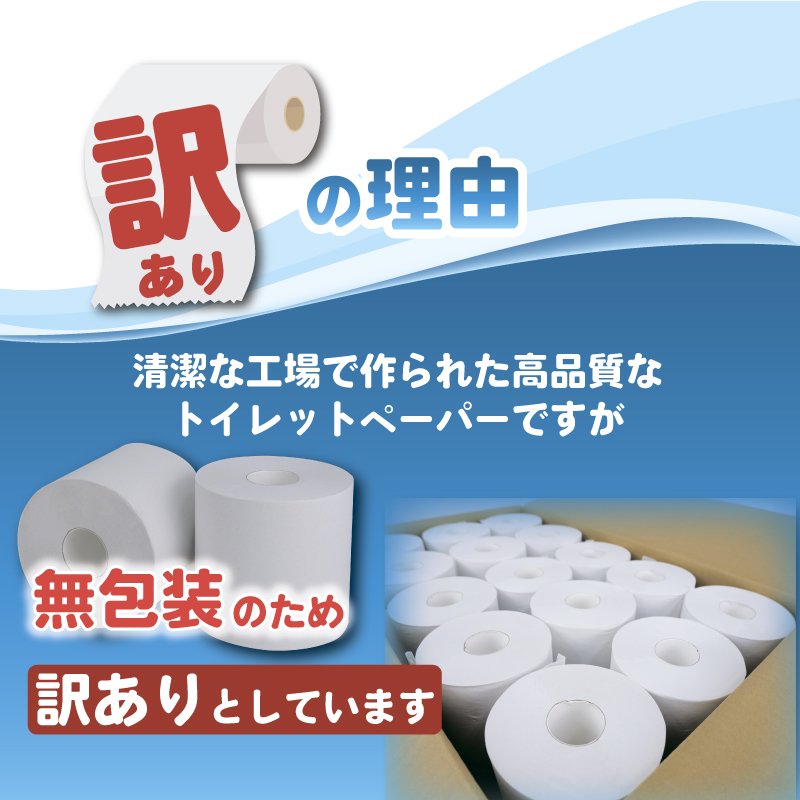 トイレットペーパー 30個入 シングル 長尺 150m 日用品 雑貨 消耗品 防災 備蓄