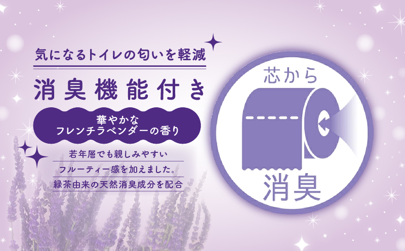 トイレットペーパー 108ロール ダブル 18ロール 6パック 香り付き ラベンダー 花束 消臭 日用品 消耗品 備蓄 災害用 沼津 丸富製紙