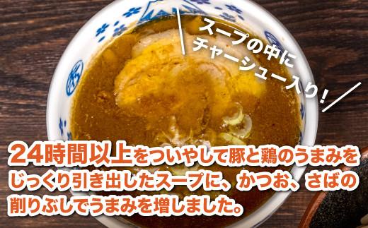 大勝軒自慢のつけ麺セット