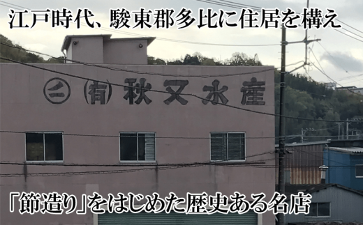 【沼津産】天然だしパック３種類、手作りだし醤油用「宗田節」、ソフト削りのセット