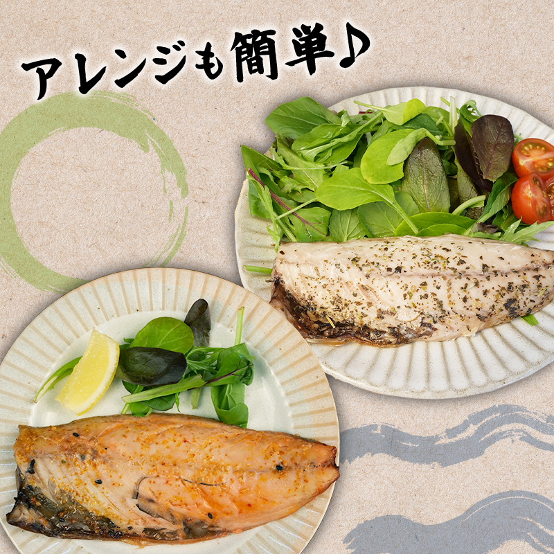 電子 レンジ で 干物 6枚入 ホッケ と サバ 2魚種 3種類の味付け