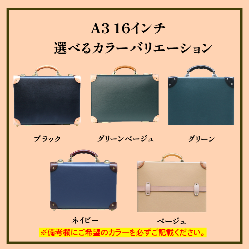 ヴァルカンファイバー アタッシュケース A3 サイズ 選べるカラー オーダーメイド 鞄 カバン ビジネスバッグ 国内製造 ダレスバッグ 静岡県 沼津市