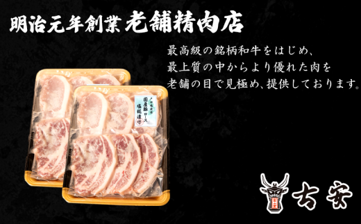 豚肉 ロース 塩糀漬け 1.2kg 12枚 4パック 国産 小分け ソテー 古安
