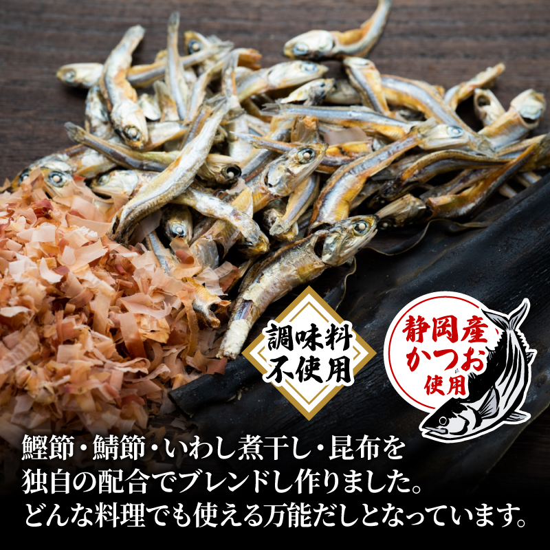 かつお節 鰹節 スープ 16袋 大容量 鰹 鯖 カツオ いわし 煮干し 昆布 おでん 鍋 国産 小分け 小袋 煮物 出汁 だし 茶碗蒸し 炊き込みご飯 贈答用 お歳暮 お中元 プレゼント おせち お正月 お土産 沼津 静岡 秋元水産