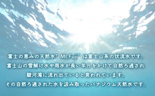 ミネラル ウォーター 12本 2L 6本入り 2箱 富士の恵み 天然 水 Mt.Fuji 防災 備蓄 4日分 送料 無料 沼津 旭産業