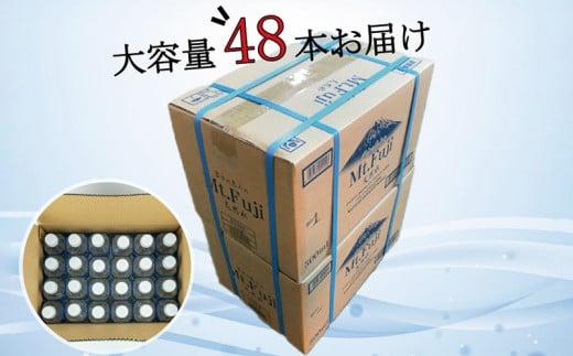 【 定期便 半年 6ヶ月 】 水 ミネラル ウォーター 天然 水 500ml 24本 2箱 48本 セット 富士の恵み Mt.Fuji 【月末発送】防災 備蓄 送料 無料