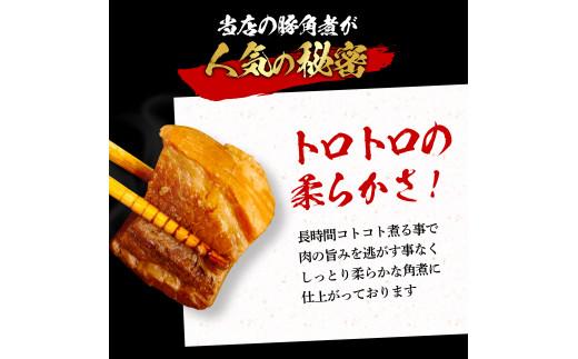 豚 角煮 1.2kg 400g 3パック  セット 大容量 豚肉 ブロック 豚バラ 豚の角煮 ラーメン