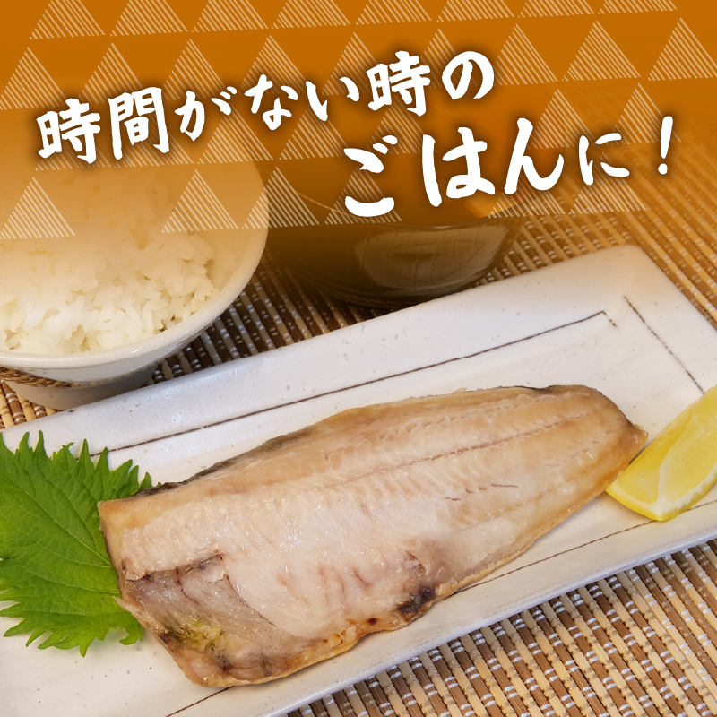 電子 レンジ で 干物 6枚入 ホッケ と サバ 2魚種 3種類の味付け