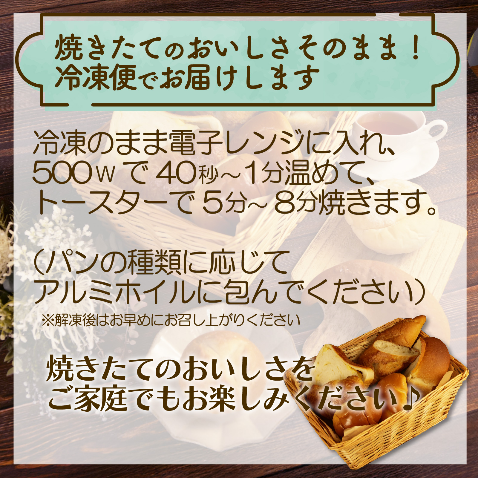 訳あり お試しパン 6～8個 セット おすすめ パン セット ベーカリー おためし おまかせ 朝ご飯 おやつ ぱん 食パンモーニング パン屋さん パン屋 美味しい 人気 おすすめ 朝食 冷凍 静岡 沼津