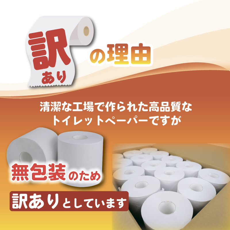 トイレットペーパー 24個入 シングル 長尺 150m 日用品 雑貨 消耗品 防災 備蓄