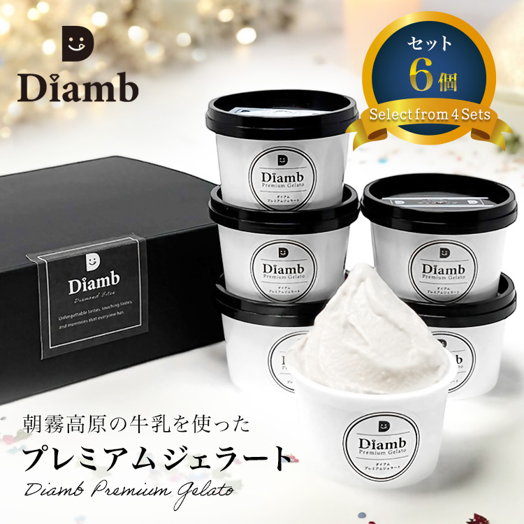 0012-95-01 Diamb Premium Gelato (ダイアムプレミアムジェラート) 100ml×6個 【6種の味】