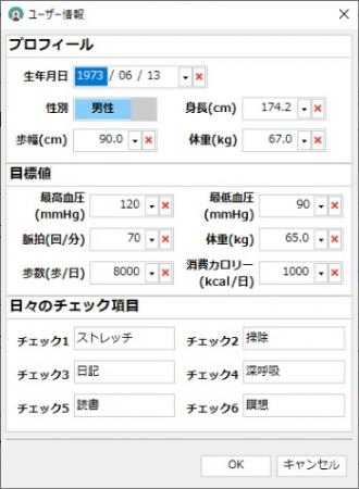 0010-103-02 健康管理ソフト 「じぶんドック」 株式会社FREECS Windows11/10/8.1