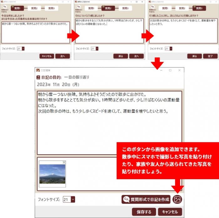 0010-103-04 日記作成ソフト 「日々記 (ひびき)」 株式会社FREECS Windows11/10