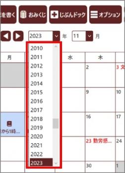 0010-103-04 日記作成ソフト 「日々記 (ひびき)」 株式会社FREECS Windows11/10