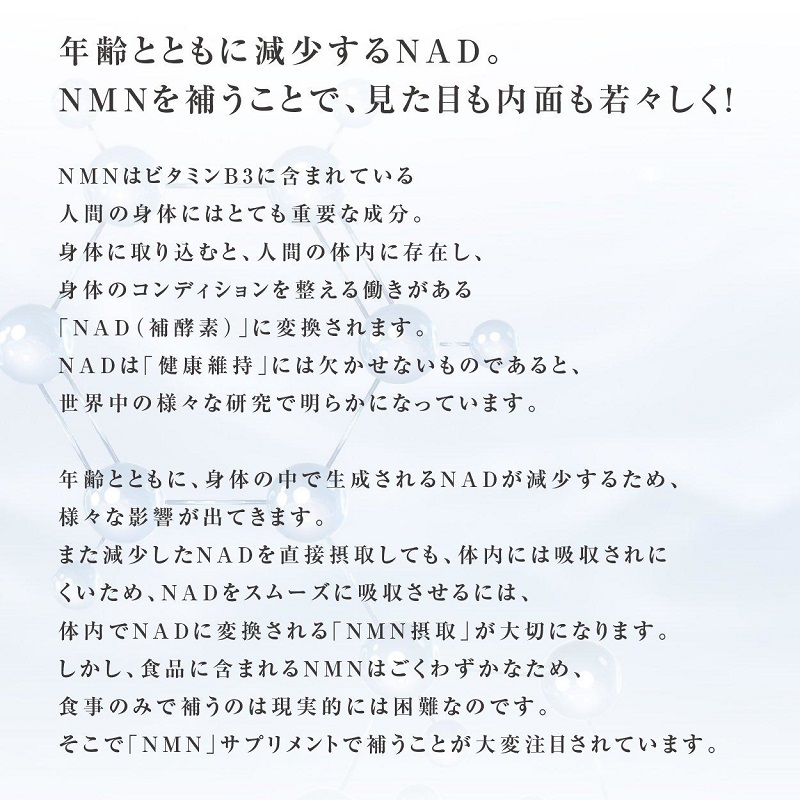 0090-105-01 NMN ãµããªã¡ã³ã 20000mg æ¥æ¬è£œ åœå
補é GABA ãã¿ã³ããŠã㊠5-ALA æ žé
ž ãã¿ãã³E ãã¿ãã³C ã¯ãšã³é
ž é Na èé
ž daina NMN+ 90ç² 30æ¥ 3æ¬