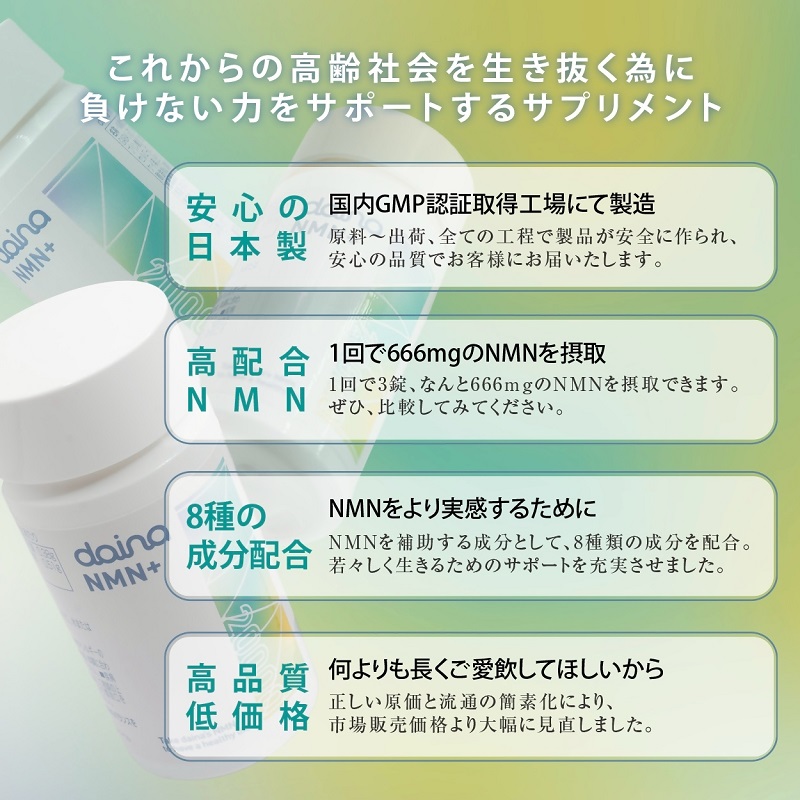 0090-105-01 NMN ãµããªã¡ã³ã 20000mg æ¥æ¬è£œ åœå
補é GABA ãã¿ã³ããŠã㊠5-ALA æ žé
ž ãã¿ãã³E ãã¿ãã³C ã¯ãšã³é
ž é Na èé
ž daina NMN+ 90ç² 30æ¥ 3æ¬