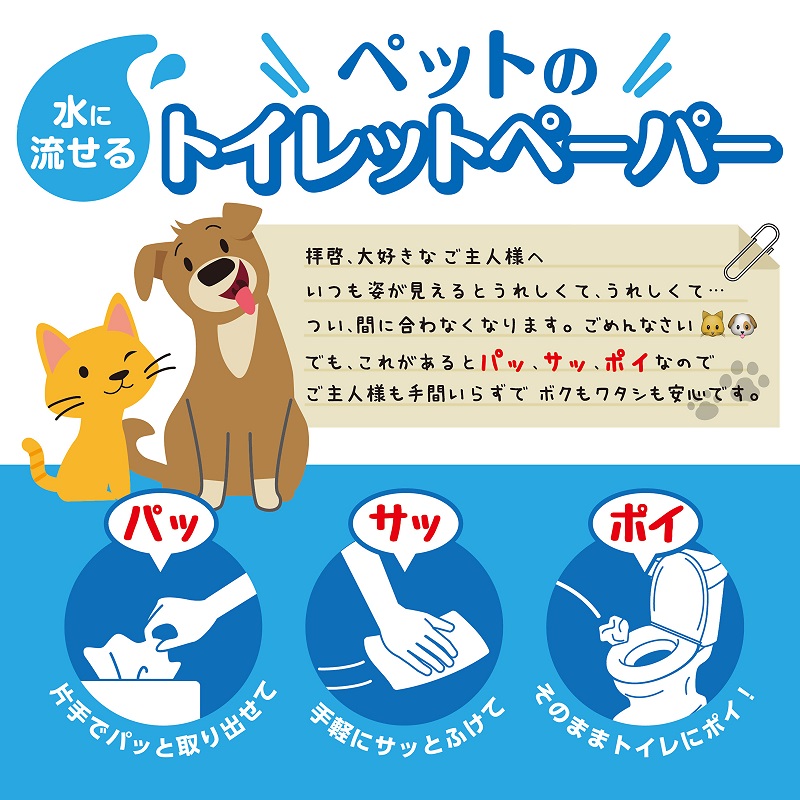 0011-107-02 マスコー製紙 ペットのトイレットペーパー ペットめちゃラク 100組×30個