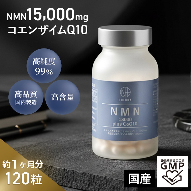0200-57-01 NMN15000 plus CoQ10 (15,000mgの高配合)