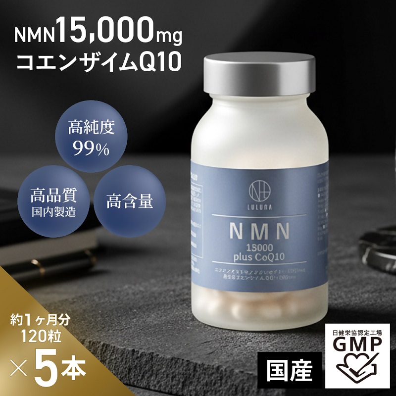 1000-57-01 NMN15000 plus CoQ10 (15,000mgの高配合) ×5箱