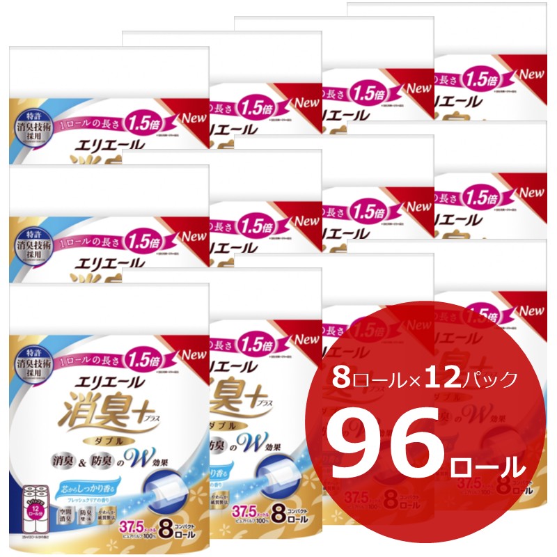 0027-10-02 エリエール 消臭＋ トイレットティシュー しっかり香るフレッシュクリアの香り コンパクトダブル 8ロール×12パック 96ロール　1.5倍巻 37.5m トイレットペーパー ダブル パルプ100％ 消臭 防臭 日用品 消耗品 備蓄