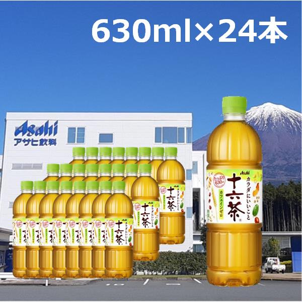 0014-01-02　アサヒ 「十六茶」 630ml×24本