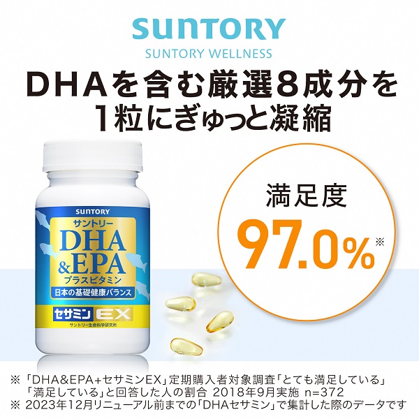 0022-90-01 サントリーウエルネス DHA&EPA+セサミンEX 120粒 (約30日分)