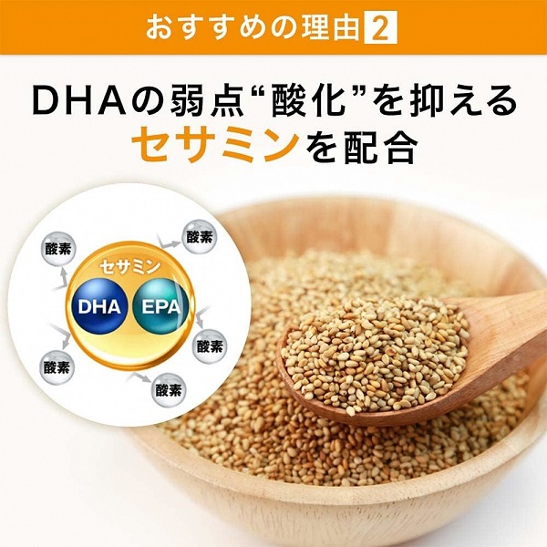 0022-90-01 サントリーウエルネス DHA&EPA+セサミンEX 120粒 (約30日分)