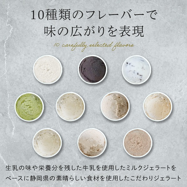 0017-95-01 Diamb Premium Gelato (ダイアムプレミアムジェラート) 100ml×10個 【10種の味】