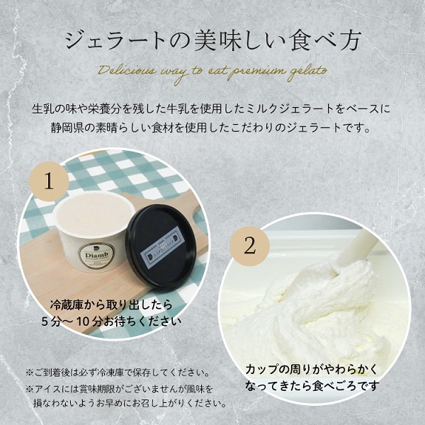 0012-95-01 Diamb Premium Gelato (ダイアムプレミアムジェラート) 100ml×6個 【6種の味】