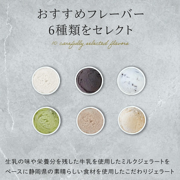 0012-95-01 Diamb Premium Gelato (ダイアムプレミアムジェラート) 100ml×6個 【6種の味】