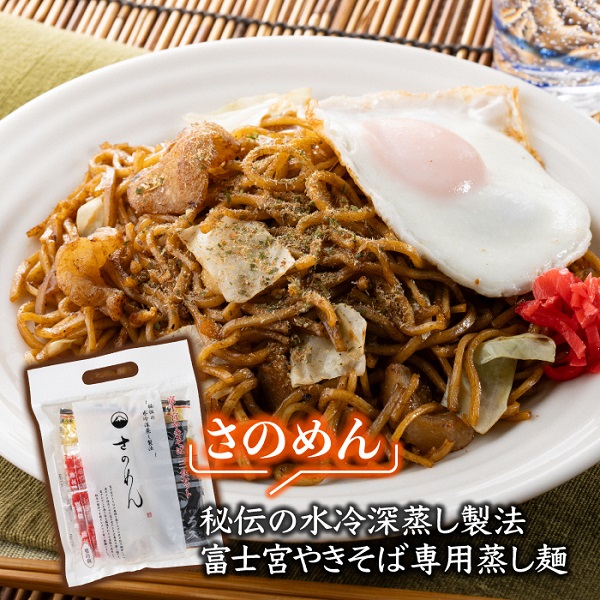 0015-18-07 富士宮やきそば 市内4製麺所食べ比べ 各3食セット