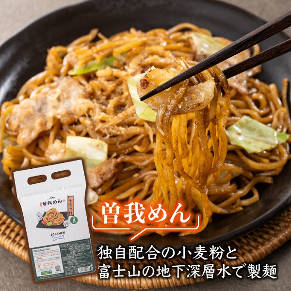 0015-18-07 富士宮やきそば 市内4製麺所食べ比べ 各3食セット