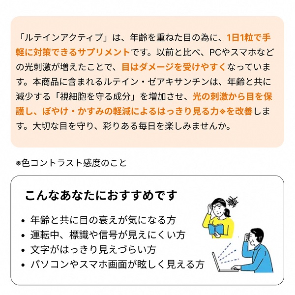 0022-90-02 サントリーウエルネス ルテインアクティブ 「お徳用3袋セット」 30粒 (約30日分) ×3袋おまとめ発送