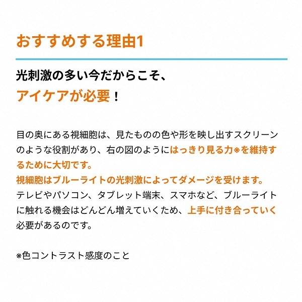 0022-90-02 サントリーウエルネス ルテインアクティブ 「お徳用3袋セット」 30粒 (約30日分) ×3袋おまとめ発送