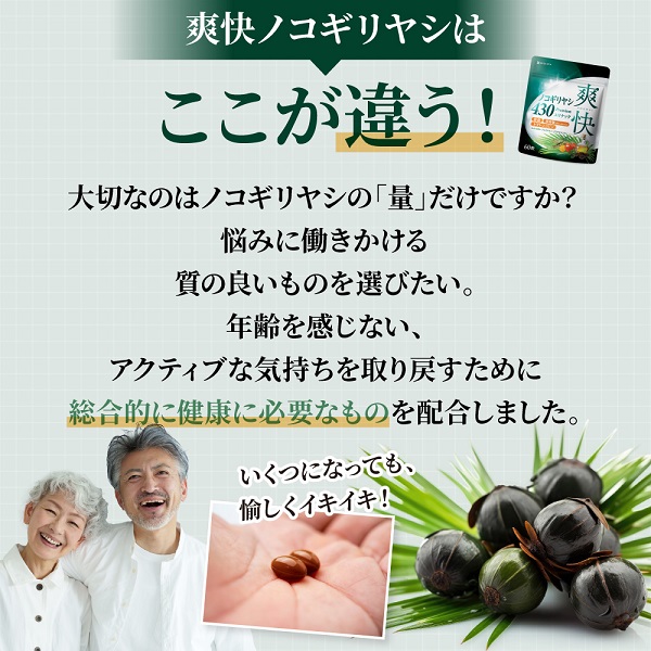 0029-101-01 ノコギリヤシサプリメント 爽快ノコギリヤシ430 ユリナック 6袋 (6ヶ月)