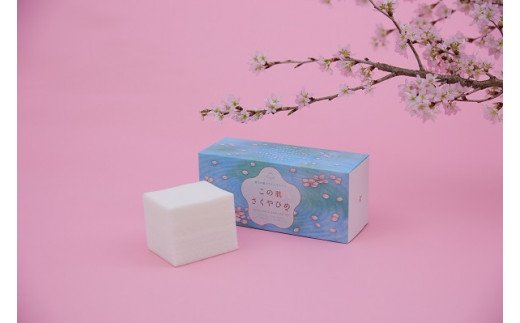 0005-64-01.この肌さくやひめ 2箱セット（180枚入×2箱） コットンパフ