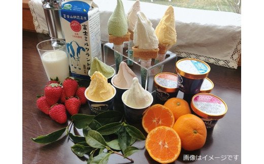 0014-01-10 富士ミルクランド スイーツセット ジェラート 6個 & ロールケーキ 1個
