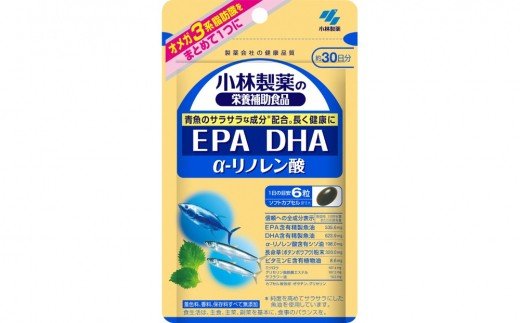 0010-40-03. 小林製薬「ＥＰＡ　ＤＨＡ　α-リノレン酸」１８０粒　30日分 健康食品 サプリメント 加工食品