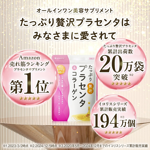 0024-101-01 プラセンタサプリメント たっぷり贅沢プラセンタ＆コラーゲン 6袋 (6ヶ月)