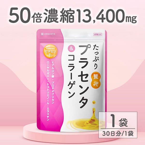 0006-101-01 プラセンタサプリメント たっぷり贅沢プラセンタ＆コラーゲン 1袋 (30日)