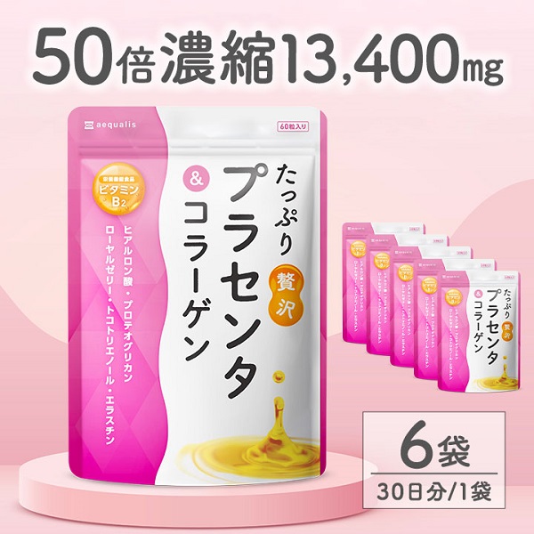 0024-101-01 プラセンタサプリメント たっぷり贅沢プラセンタ＆コラーゲン 6袋 (6ヶ月)