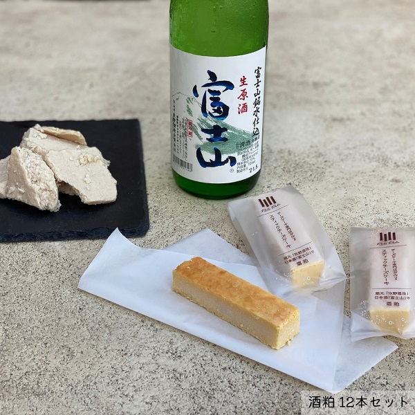 0012-62-01 チーズケーキ専門店 PoliPoli 蔵元「牧野酒造」の日本酒「富士山」の酒粕のチーズスティック 12本セット