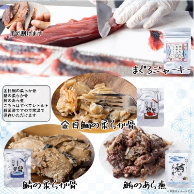 【伊東加工・干物屋が製造】ペットの贅沢おやつセット【1394356】