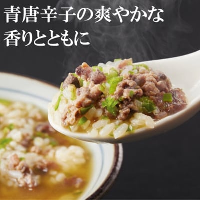 楽味家まるげん・まるたか　うずわのたたき＜4人前セット＞【配送不可地域：離島】【1279904】