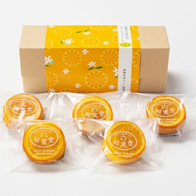 〔伊東温泉人気〕伊豆オレンジバターケーキ5個入 人気の焼き菓子【1671980】