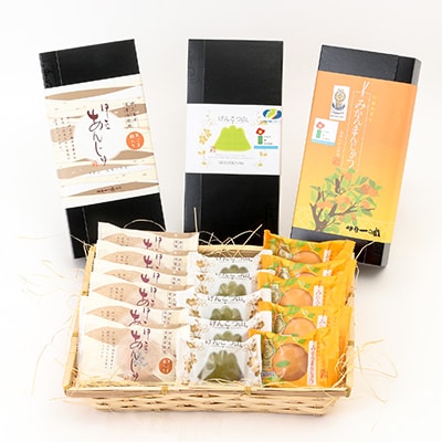 伊東ブランド認定菓子お詰合せ【1015473】