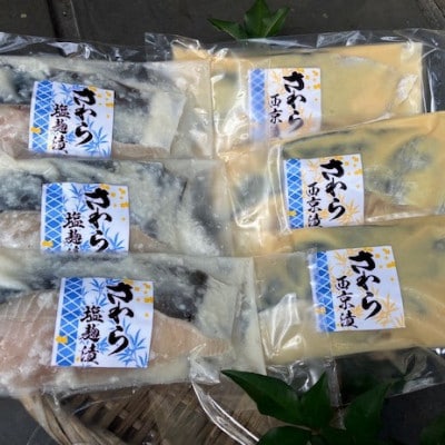 【毎月定期便】静岡県御前崎産『本さわら漬け魚詰合せ』全6回【配送不可地域：離島】【4007827】