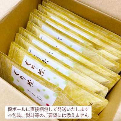 ぐり茶極上一番茶【天下一】茶葉　80g×10袋　#8010【1738729】