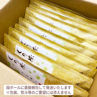 ぐり茶極上一番茶【極上】茶葉　80g×10袋　#8030【1738733】